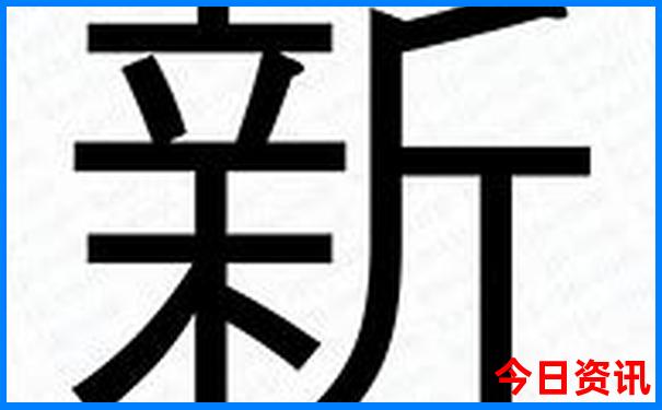 新方法澳门全攻略2025体验更佳最新款独家免费升级-2025年新澳门开奖记录查询